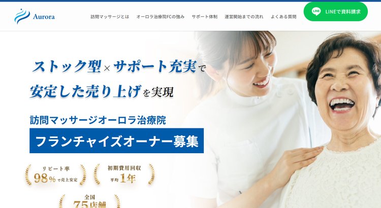 株式会社フライハイト公式HP