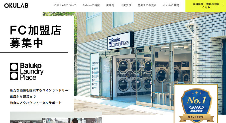 株式会社OKULAB公式HP