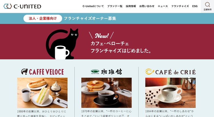 C-United株式会社公式HP