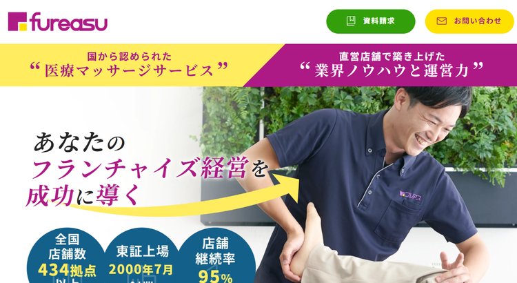 株式会社フレアス公式HP