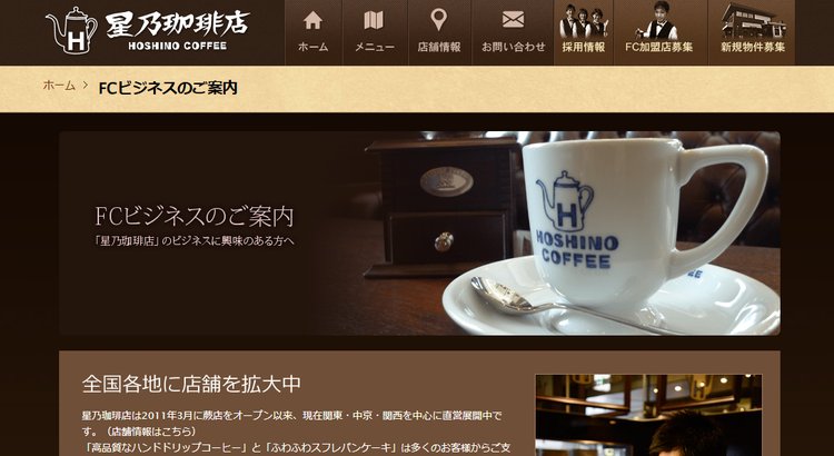 日本レストランシステム株式会社公式HP