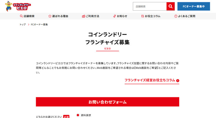 株式会社センカク公式HP