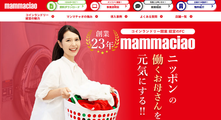 株式会社エムアイエス公式HP