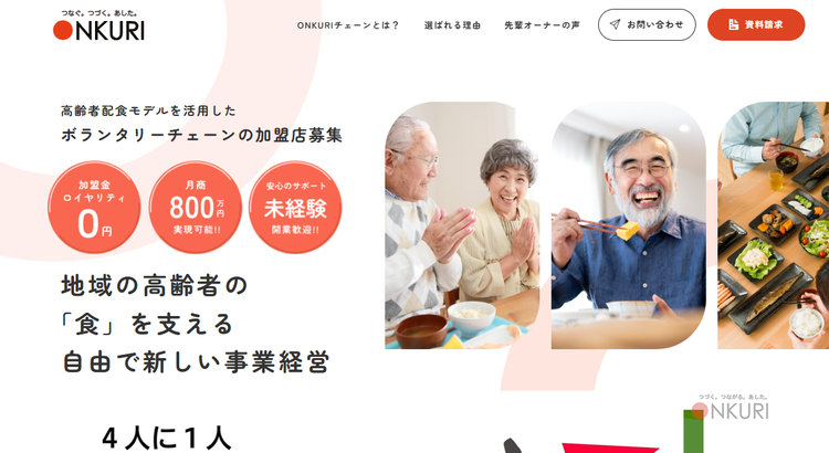 株式会社ONKURI公式HP