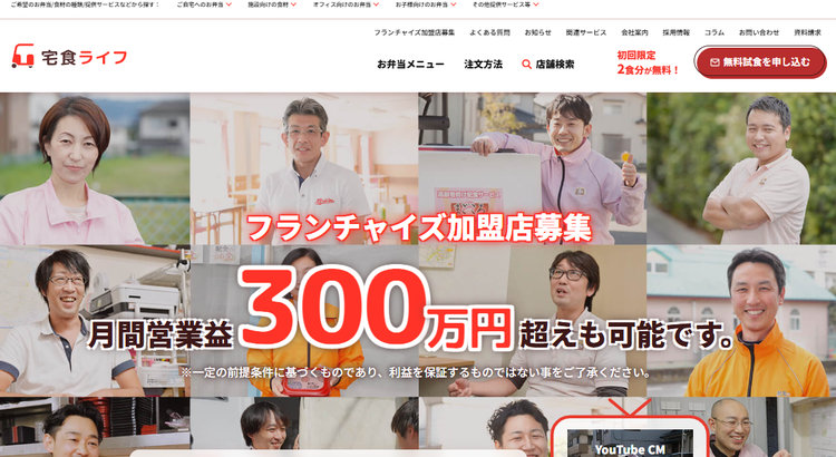 株式会社シルバーライフ公式HP